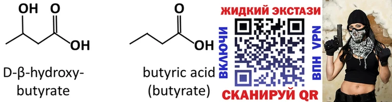 Бутират BDO 33%  Анива 