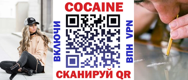 Кокаин FishScale Анива