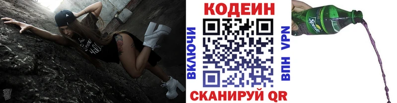 купить наркотики цена  Анива  Кодеиновый сироп Lean напиток Lean (лин) 