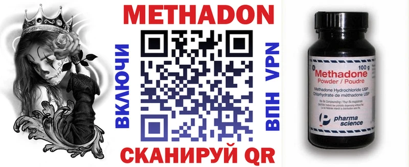 Метадон мёд  Анива 